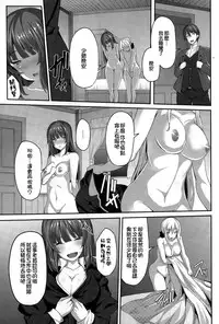 [Shiokonbu] Fanaticism ~doukei no shisen~ (COMIC BAVEL 2015-06) [Chinese] [直人個人漢化]