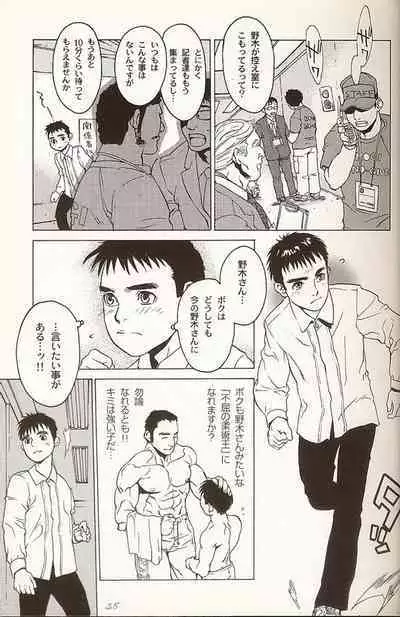 [C.] DUEL-GP ~Duel Grand Prix~ 2005 (Comic DAN × DAN)