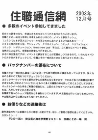 [Juushoku To Sono Ichimi (Tomozawa Shou)] Oidemase 22