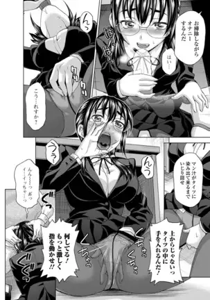 Watashi no Karada de Haraimasu ~Nikutai Baishou~