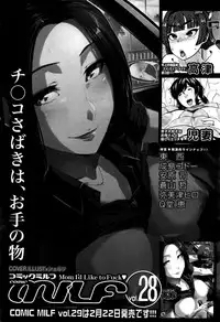 COMIC Mugen Tensei 2016-02