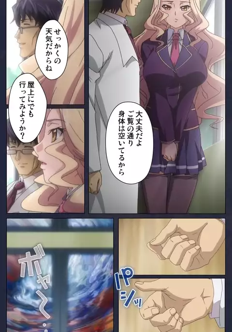 Saimin Ryoujoku Gakuen Daisanwa Shuudan Saiminjutsu Complete Ban