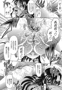 Gekkan Comic MOOG 2007-07 Vol. 29