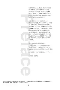 (C64) [Multi★task! (Takeyabu)] The Getting through