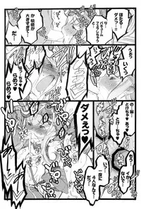 [Keuma] Ero-Figure (Ge)