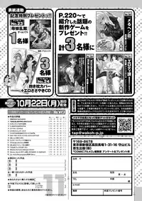 COMIC Purumelo 2012-11 [Digital]