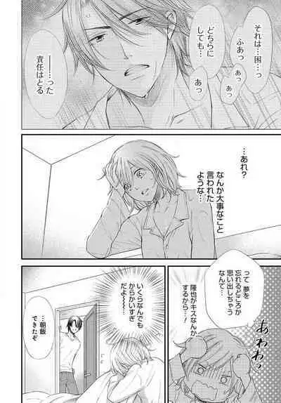 [Munin Shiori] Osananajimi ga Yajuu - Nyotaika Pheromone Hatsudouchuu 1-7