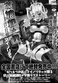 Comic Megastore 2006-10