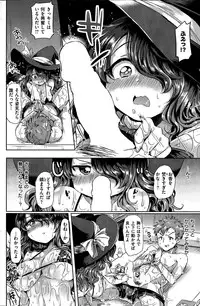 COMIC Kairakuten 2015-07