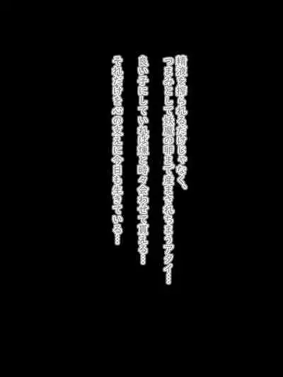 Defeat Futanari Demon Master Tomoe Shameful Virgin Envoy I devil fallen