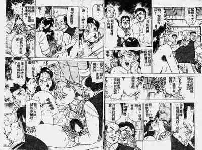 Hatsujou Fujin Etsuraku no Gogo