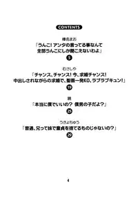 (C80) [Shinohara Heavy Industry (Various)] Haganaix (Boku wa Tomodachi ga Sukunai)