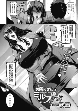 Higyaku no tsuma-tachi