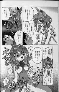 [Ra-Kailum] Kairaku Tenshi - Pleasure Angel