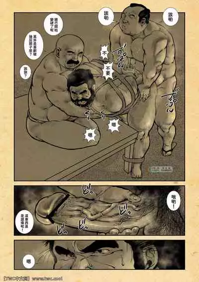 Osiire Husiana Otokoana