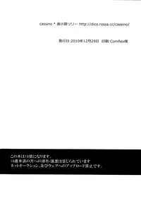 (C79) [cassino (Magarikoji Lily)] Untitled (Neon Genesis Evangelion)