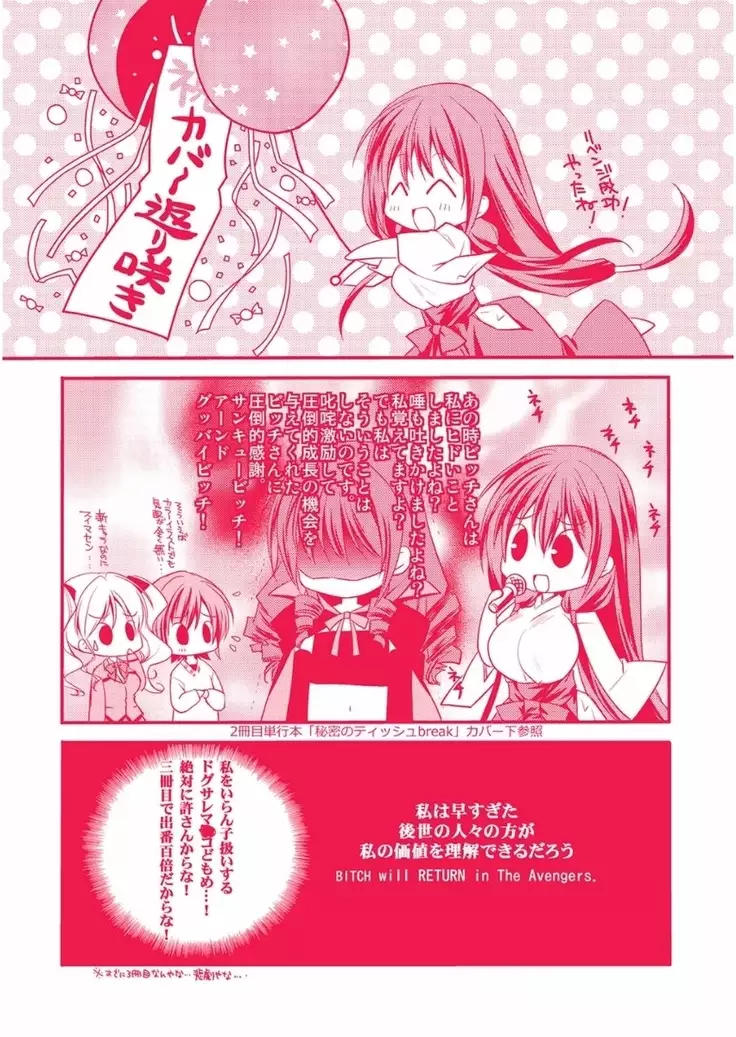 はるか色ミダラ