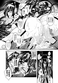 [Parfait] Fallen Justice -Seigi Shittsui- [Digital]