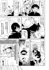 [Kazuma Muramasa] Koihame [Digital]