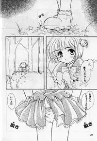 (C57) [Super Flat Lolinitron (Focke Wulf)] Tenshi ni Naru Jikan (Cardcaptor Sakura)