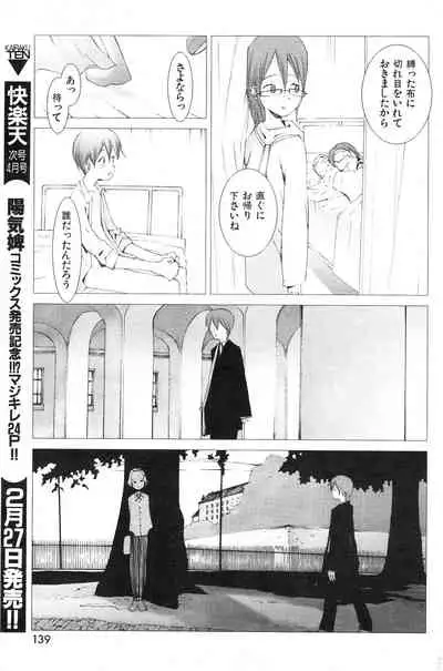 COMIC Kairakuten 3.1999