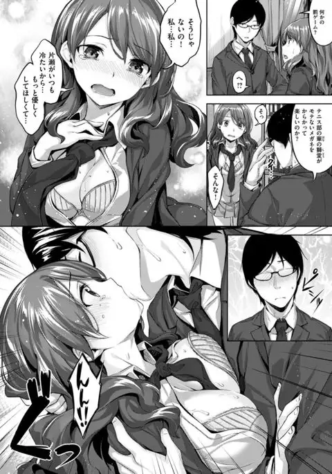 COMIC Kairakuten BEAST 2017-01