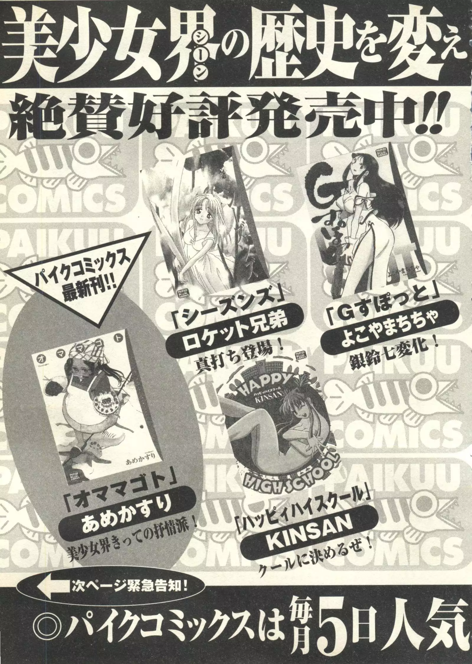 Pai;kuu 1999 March Vol. 18