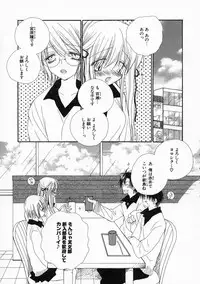 [Inomoto Rikako] Pretty Size