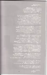 (SC54) [FRAC (Motomiya Mitsuki)] Melancholic Romantica (Steins;Gate)