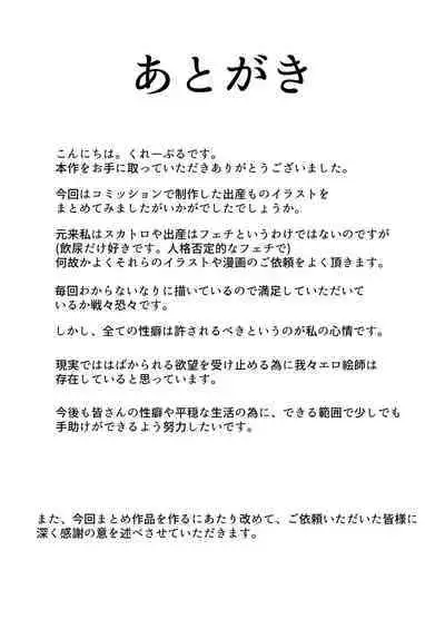 Ninshin Shussan Hardcore / Shussan Feti Manga Matome Hon