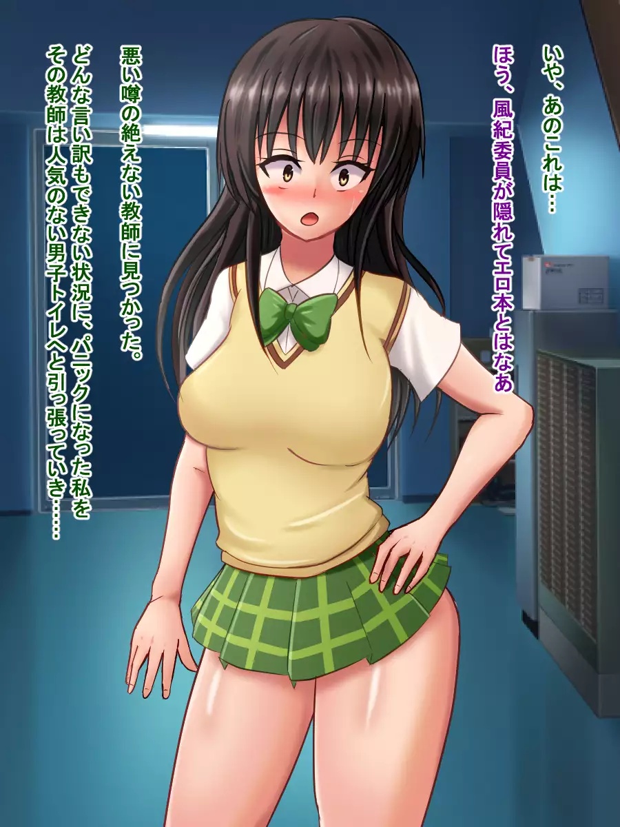 Kyokon ni Ochiteta Kotegawa to Korekara Ochiru Muchi na Lala