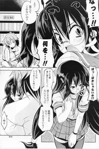 Comic Potpourri Club 2008-07