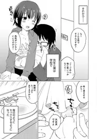 [Anthology] Otokonoko HEAVEN Vol. 32 [Digital]