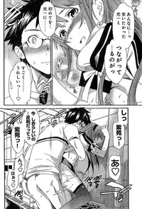 Young Champion Retsu Vol.02