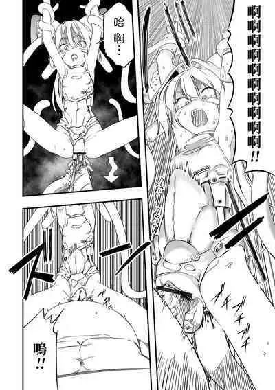 RyonaLa vs Beidora | 硫那拉 vs 佩多拉