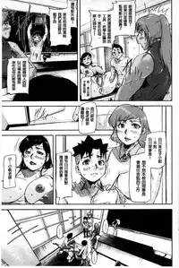 [Saiyazumi] Jokyoushi Chitai Tousatsuroku [Chinese]