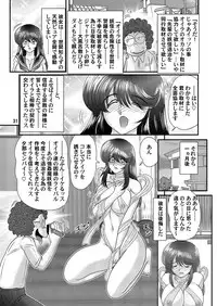 [Kamitou Masaki] Seirei Tokusou Fairy Savior