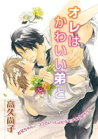 [Anthology] KICHIKU R-18 -Nyoudou Seme- [Digital]