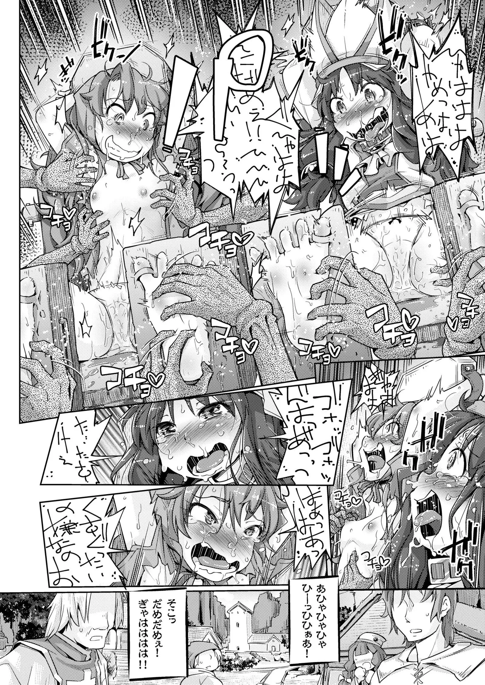 Eden no shojo-tachi ikenie kusugurijigoku