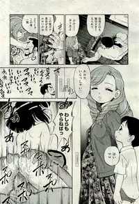 COMIC AUN 2009-11 Vol. 161