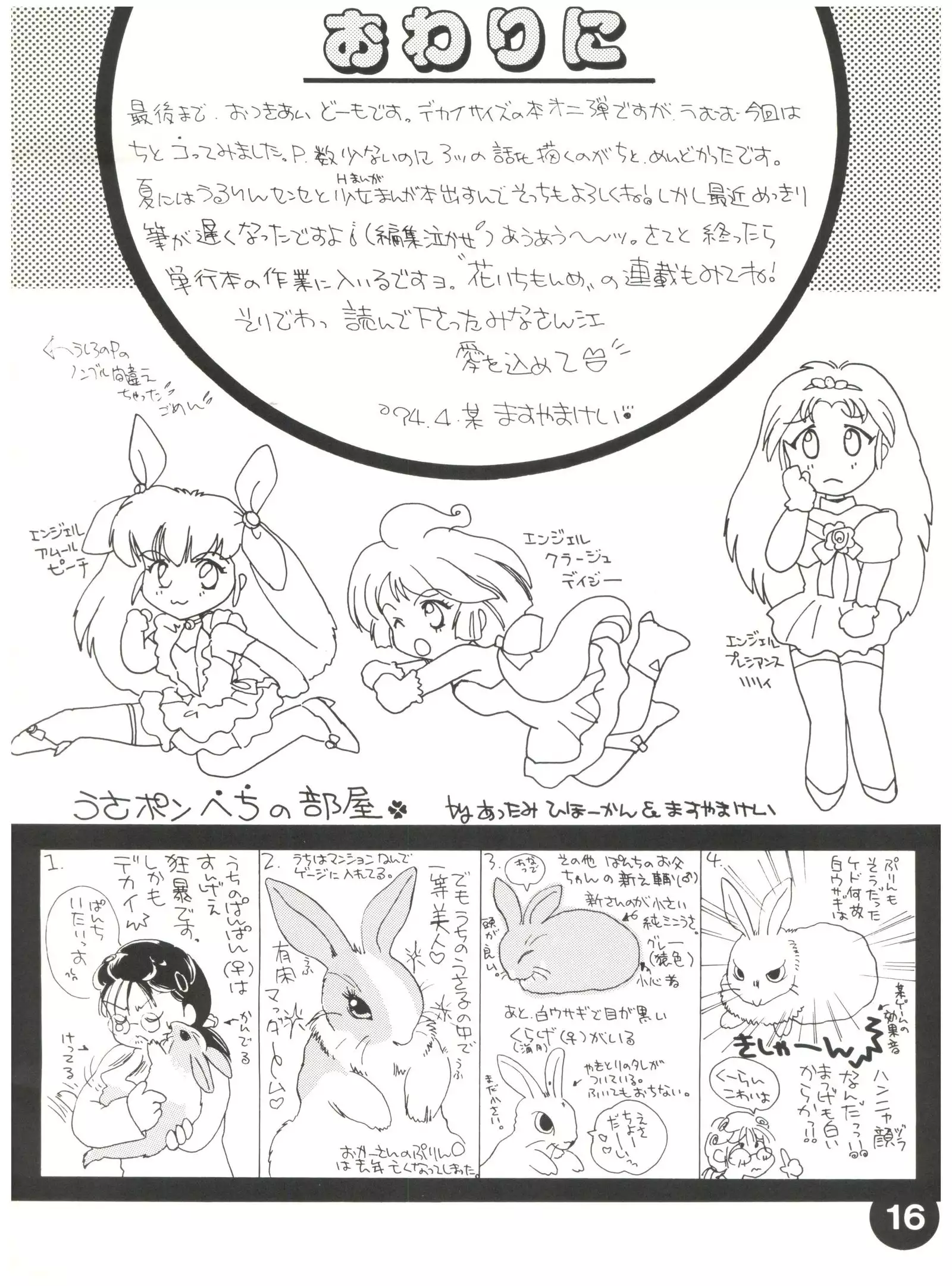 Otomenoinori Heavy Kyuu