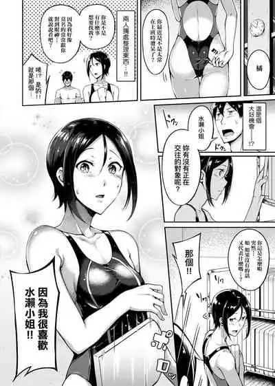 Midara Fushidara Yomosugara | 好色女 通宵發情 淫靡的夜晚