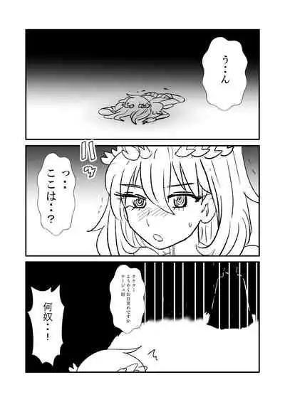 [Kuroihi] Hime Kendo Cage