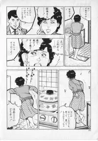 [Shirono Akira] Kanjuku Fujin