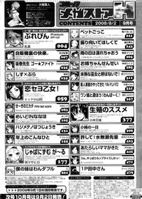 COMIC Megastore H 2008-09