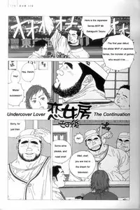 [Jiraiya ] Undercover Lover [English]