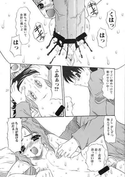 ...for the NOISE MAKER