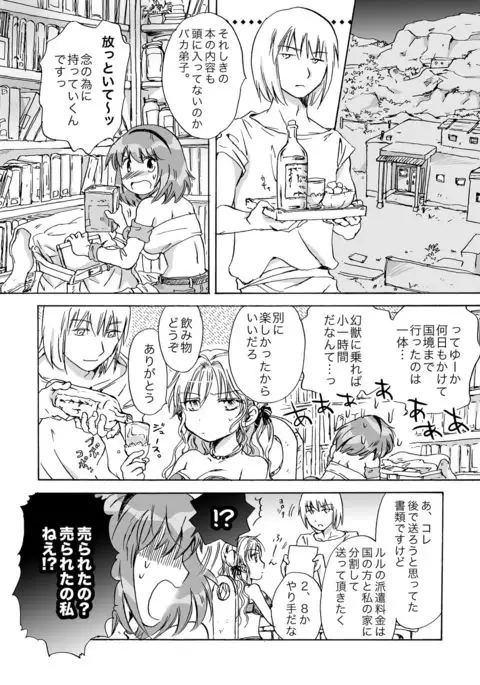 Cutie Beast Kanzenban