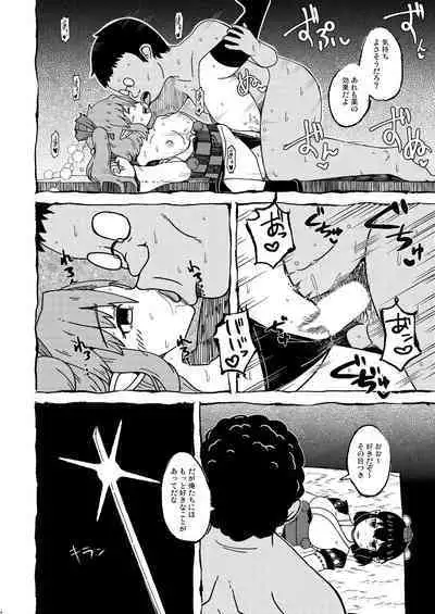 [Leprotto (Huupo)] ★テングギリ【2021.11update】