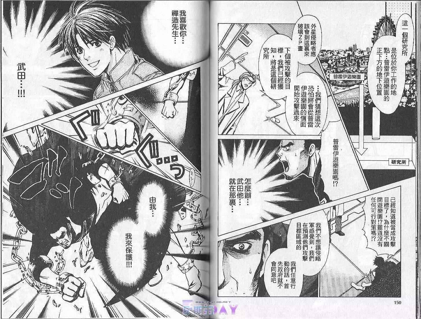 Boku no Pet wa Salaryman